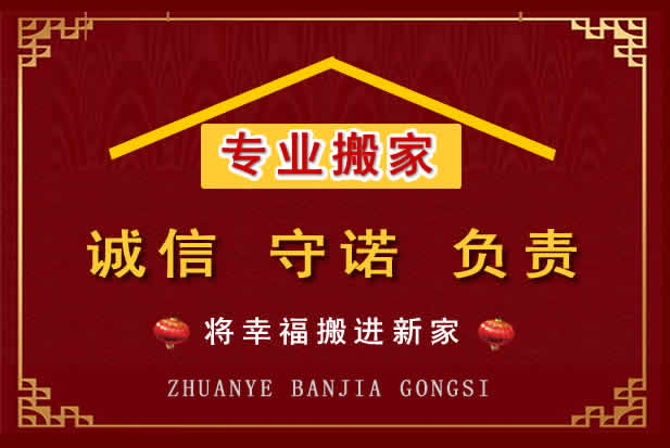 玉树搬家电话