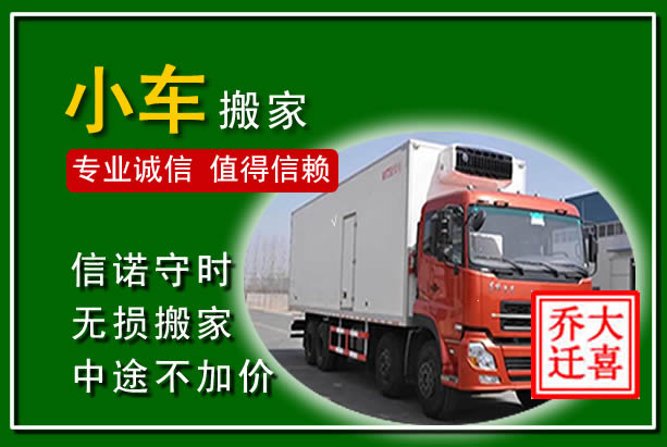 玉树物品搬运