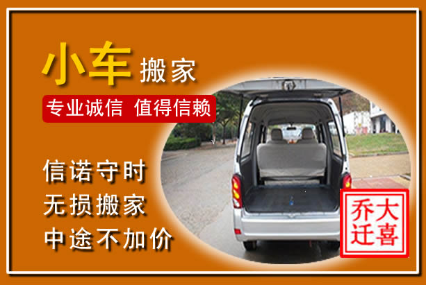 玉树个人搬家