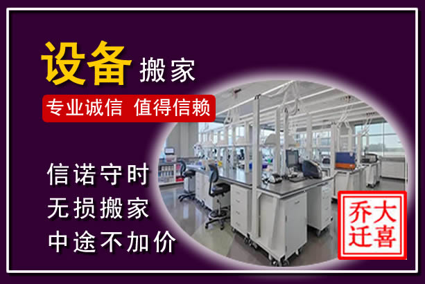玉树仪器设备搬运