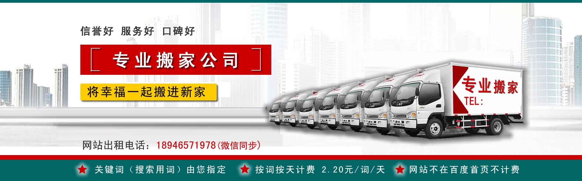 玉树小型搬家